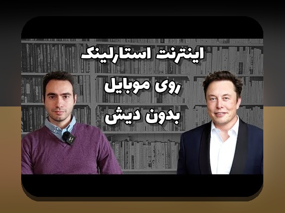 انترنت satellite گیمینگ: راهنمای ساده برای گیمرهای ایرانی و پاسخ به سوالات رایج