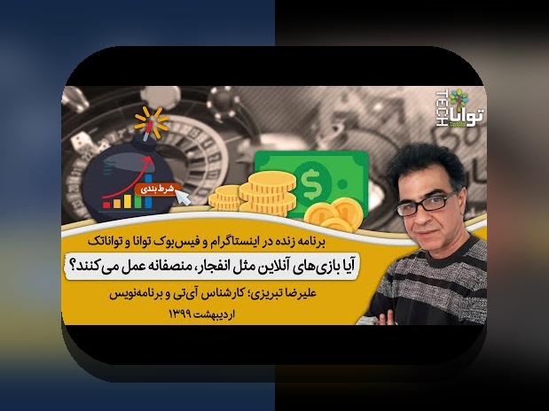 کشف رازهای بازی انفجار اس نود در سایت شرط بندی: چرا میلیون‌ها کاربر ایرانی به آن علاقه‌مندند؟